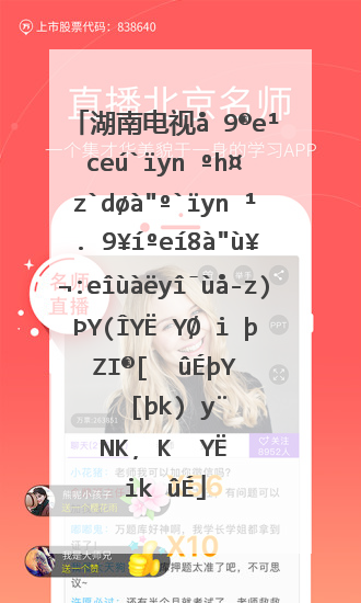 湖南电视台湖南都市频道《都市一时间》新闻热线电话和地址是多少？在长沙的什么地方？